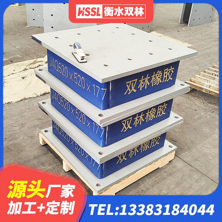 永丰县天然隔震橡胶支座价格 永丰县房建隔震支座厂家 永丰县铅芯减震隔震支座生产厂家 永丰县建筑橡胶隔震支座HDR厂家 - 第9张