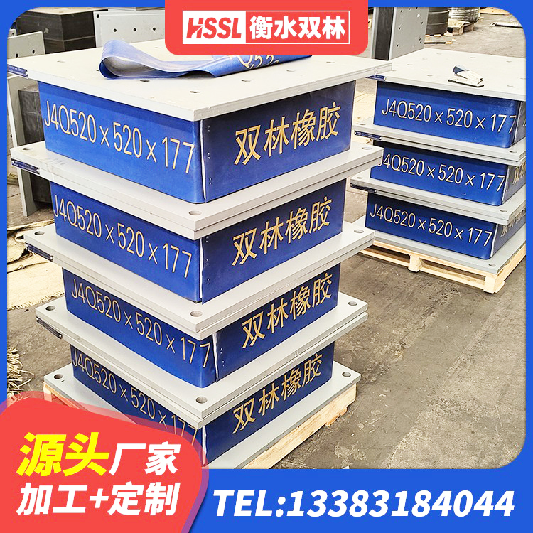 永丰县房屋橡胶隔震支座LNR源头工厂 永丰县建筑铅芯隔震支座LRB1100-220 永丰县HDR高阻尼橡胶隔震支座(II)-570*201-G1.2源头工厂 永丰县400的抗震支座-个多少钱 - 第6张