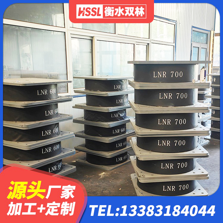 永丰县LNR1400天然隔震支座 永丰县HDR高阻尼减隔震支座生产厂家 永丰县减隔震橡胶支座 永丰县LRB橡胶隔震支座800