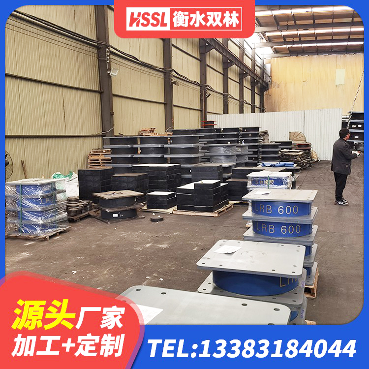 永丰县LNR900橡胶支座源头工厂 永丰县LNR隔震支座900生产厂家 永丰县隔振支座 永丰县LNR隔震支座900(II型)生产厂家